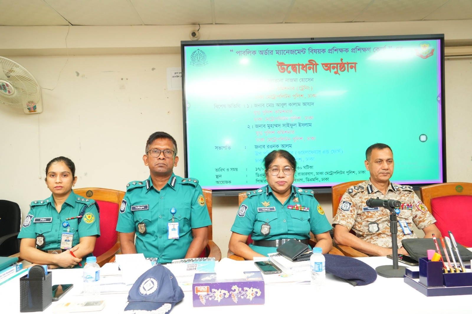 পুলিশের দক্ষতা বৃদ্ধি এবং জনশৃঙ্খলা ব্যবস্থাপনার টিওটি কোর্সের উদ্বোধন